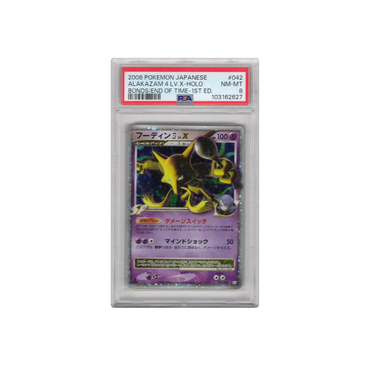 2008 Japanese Alakazam 4 LV . X Holo Bonds/ End of Time 1st Edition PSA 8