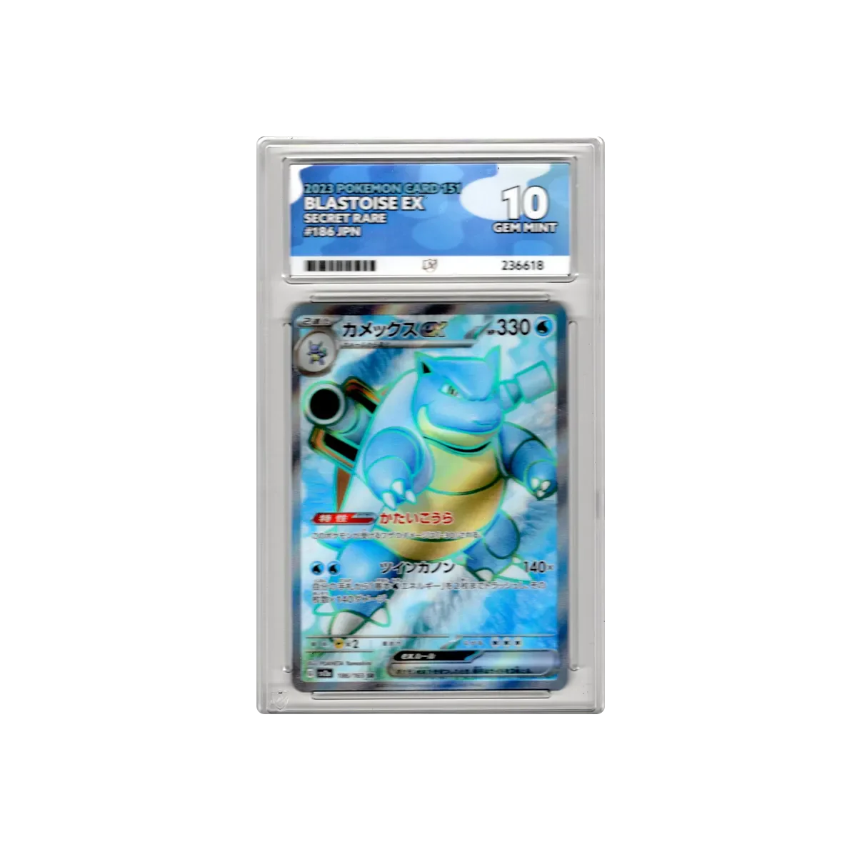 2023 Blastoise SR JPN 151 ACE 10