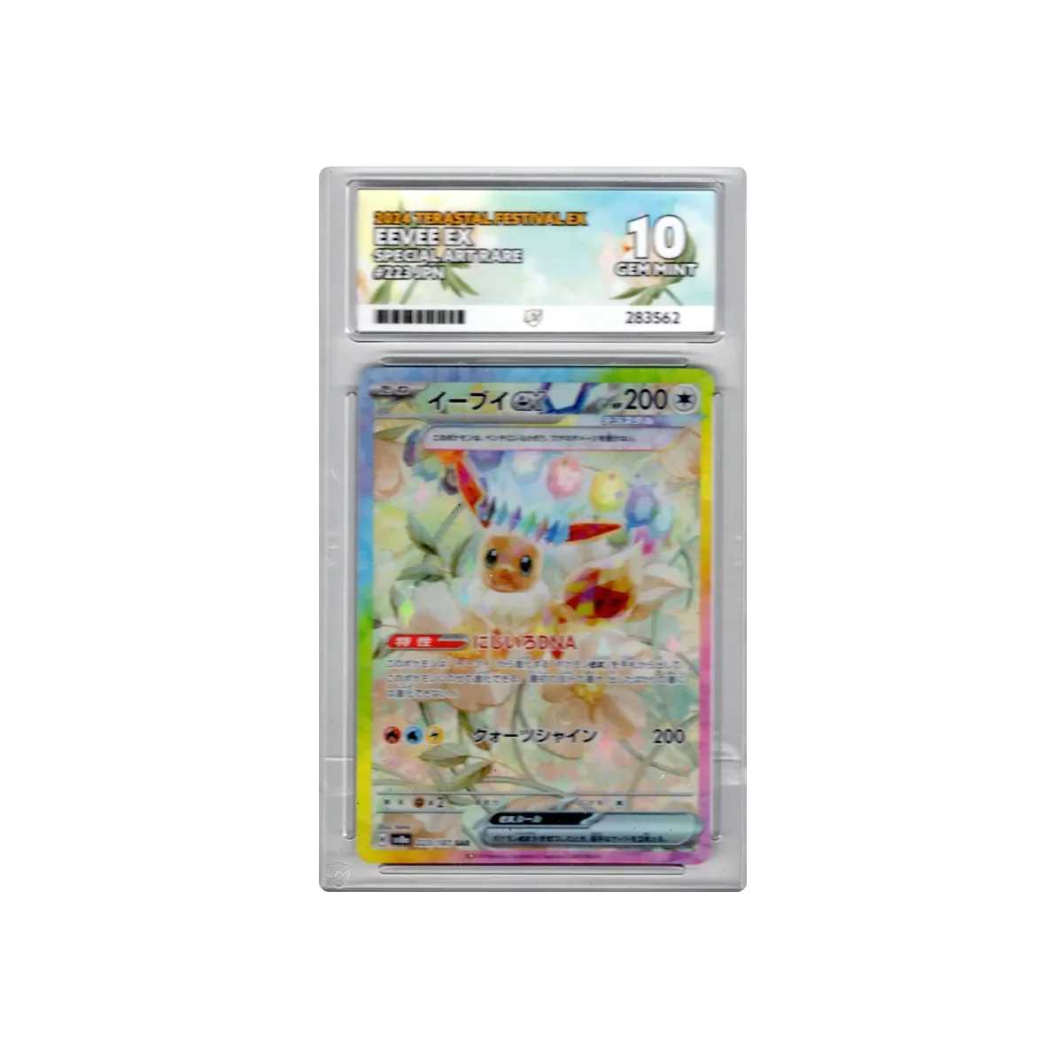 2024 Terastal Festival Eevee ex SAR ACE 10