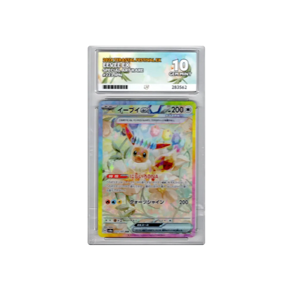 2024 Terastal Festival Eevee ex SAR ACE 10